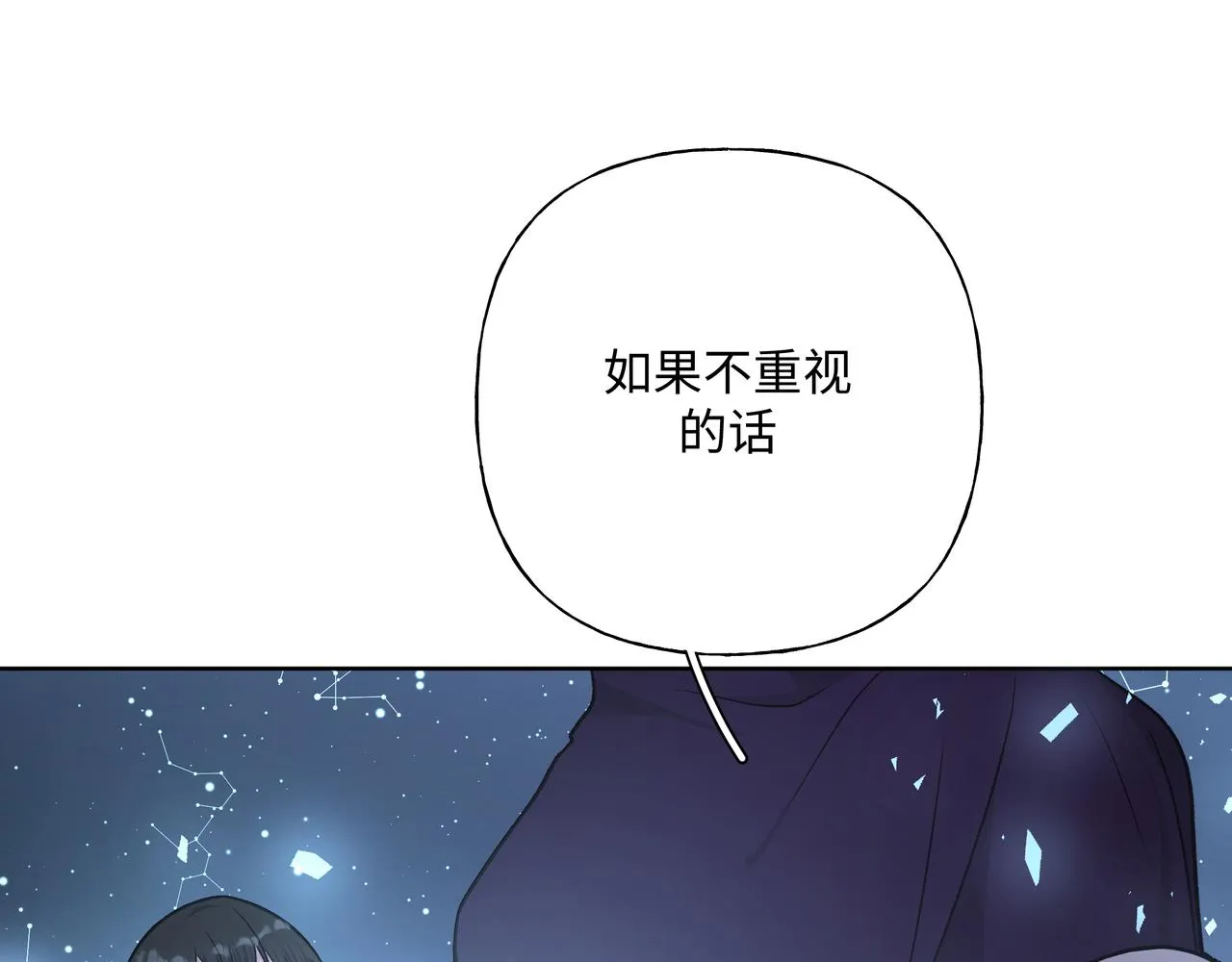 第60话 我不可能离开他 第13页