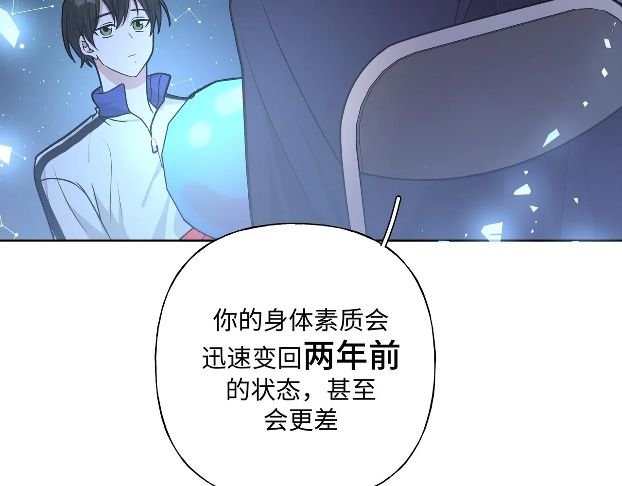 第60话 我不可能离开他 第14页