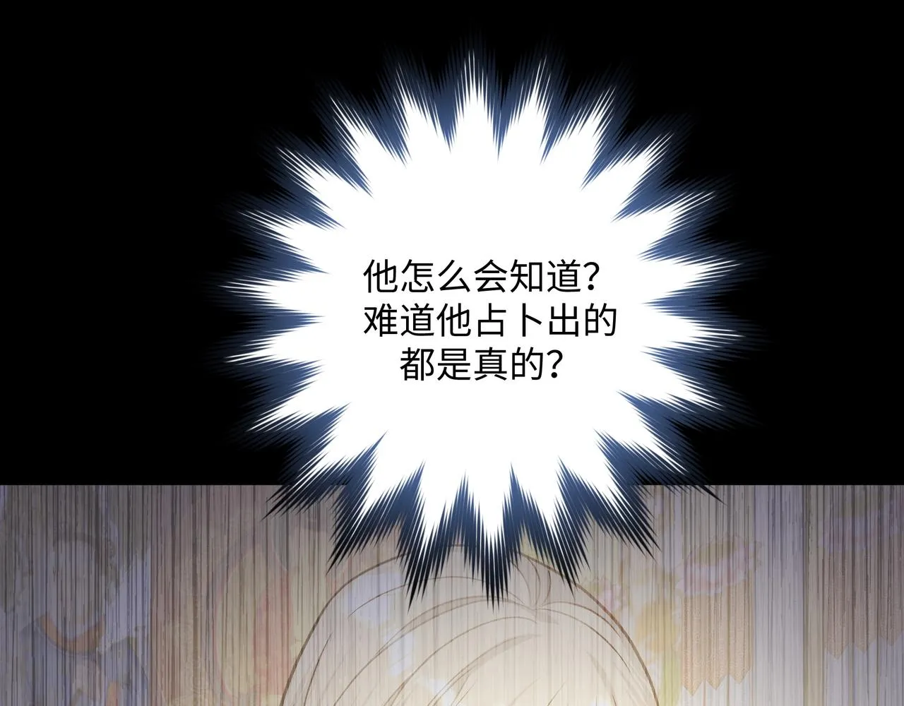 第60话 我不可能离开他 第22页