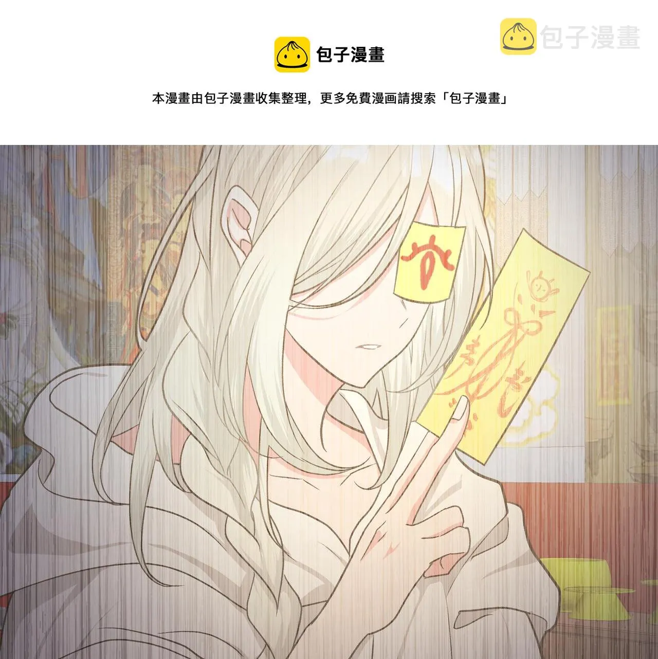 第60话 我不可能离开他 第23页