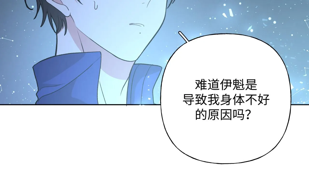 第60话 我不可能离开他 第27页