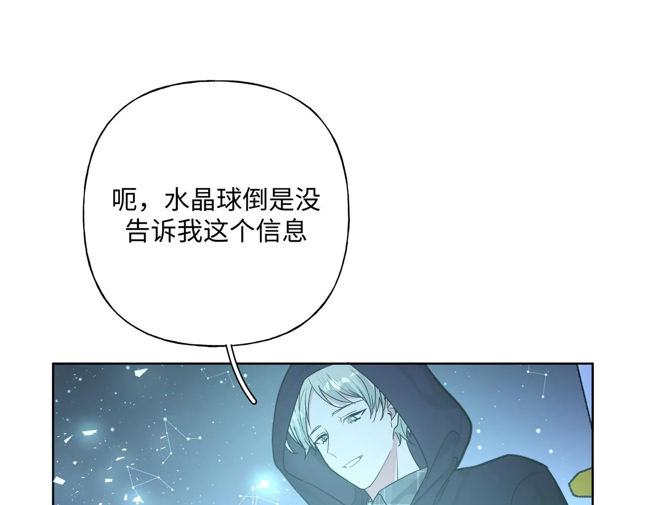 第60话 我不可能离开他 第28页