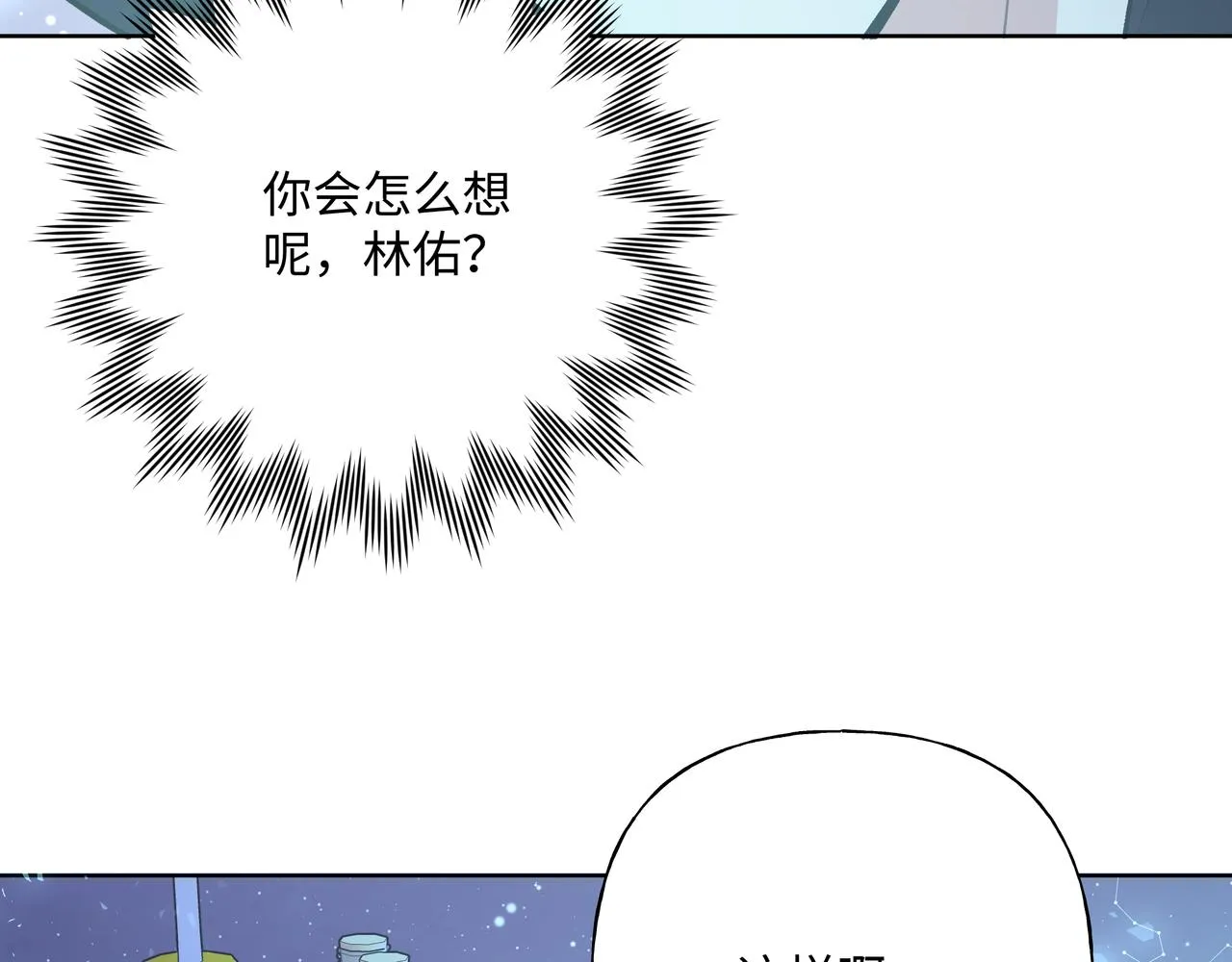 第60话 我不可能离开他 第31页
