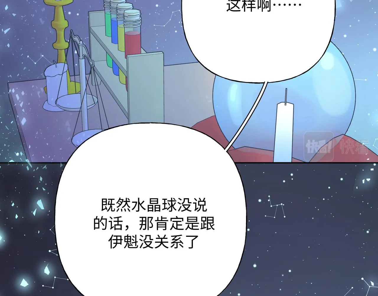 第60话 我不可能离开他 第32页