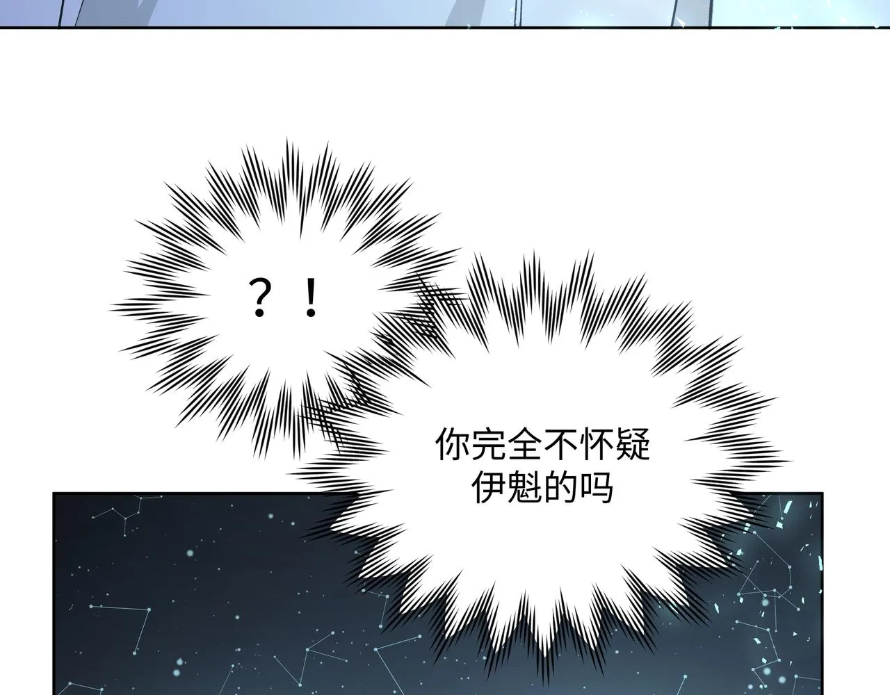 第60话 我不可能离开他 第35页