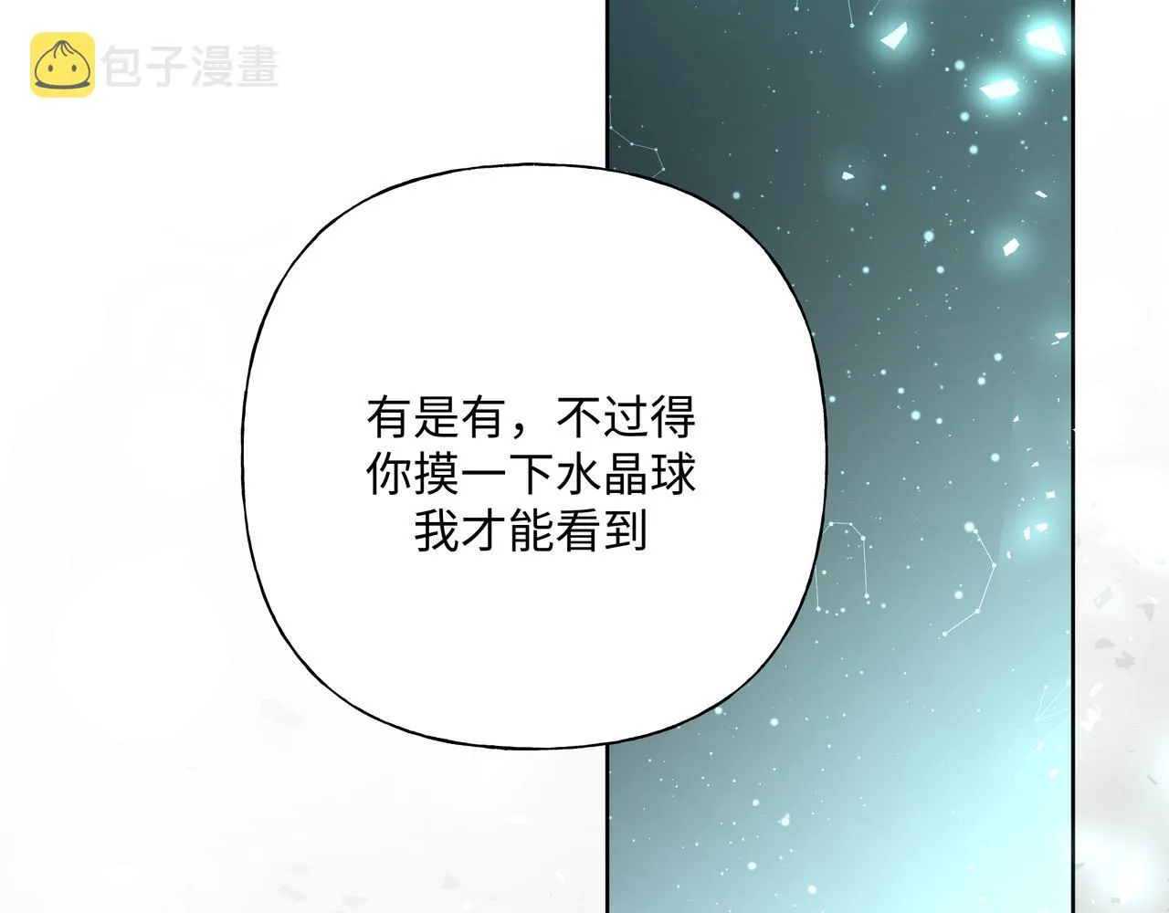 第60话 我不可能离开他 第38页