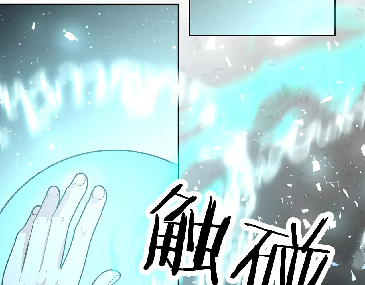 第60话 我不可能离开他 第39页