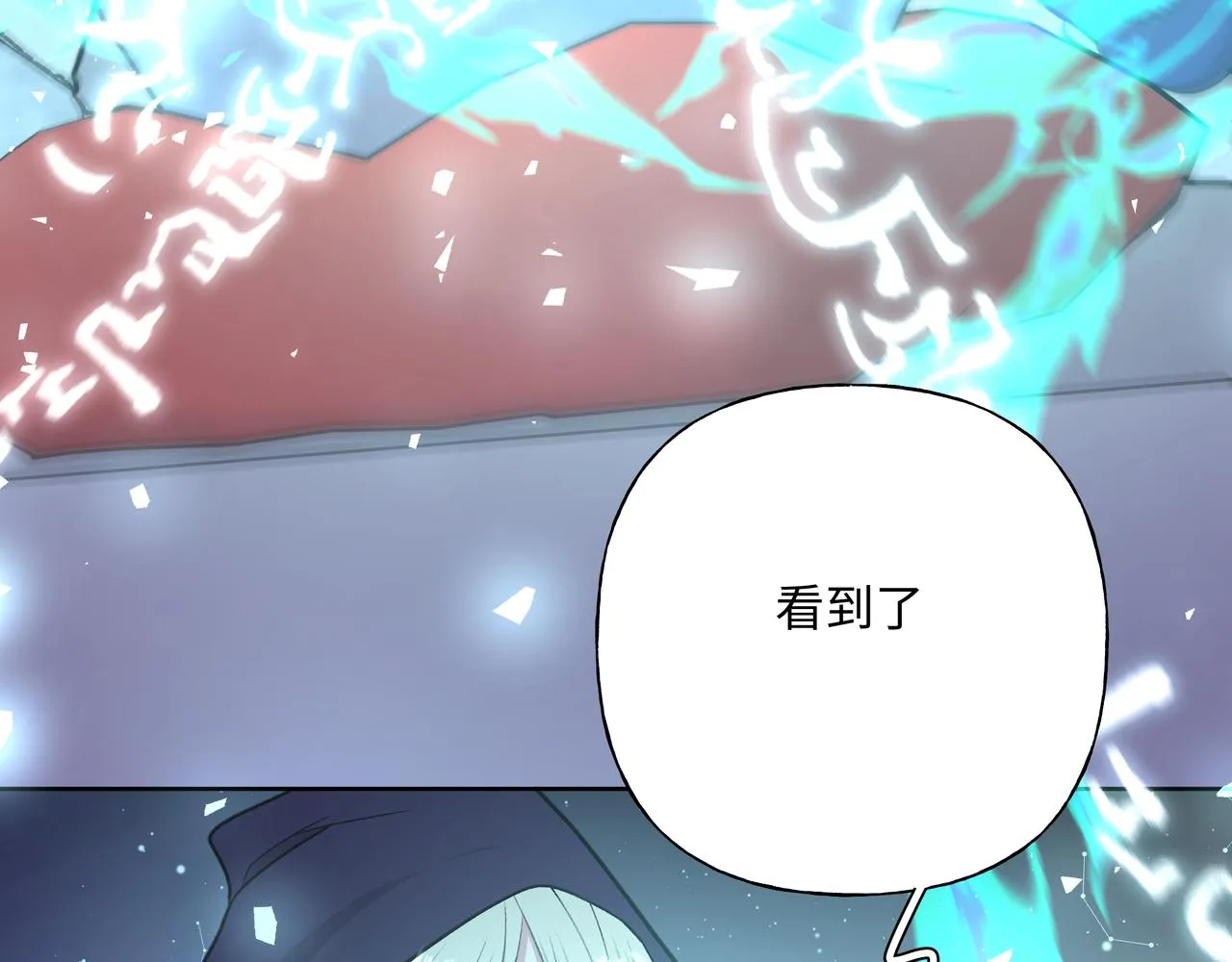 第60话 我不可能离开他 第43页