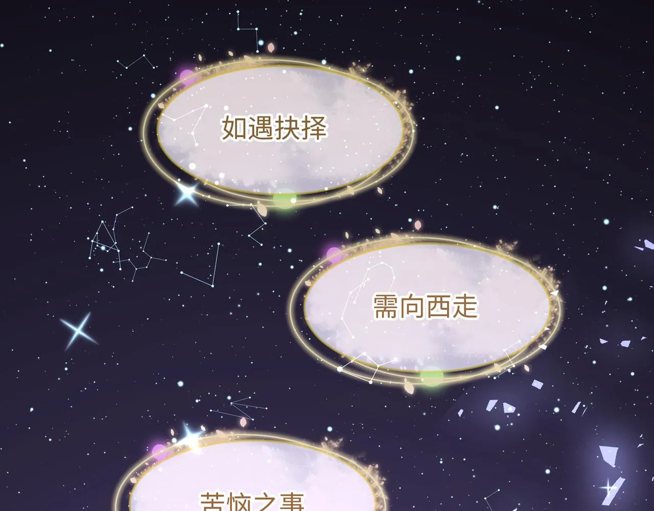 第60话 我不可能离开他 第46页
