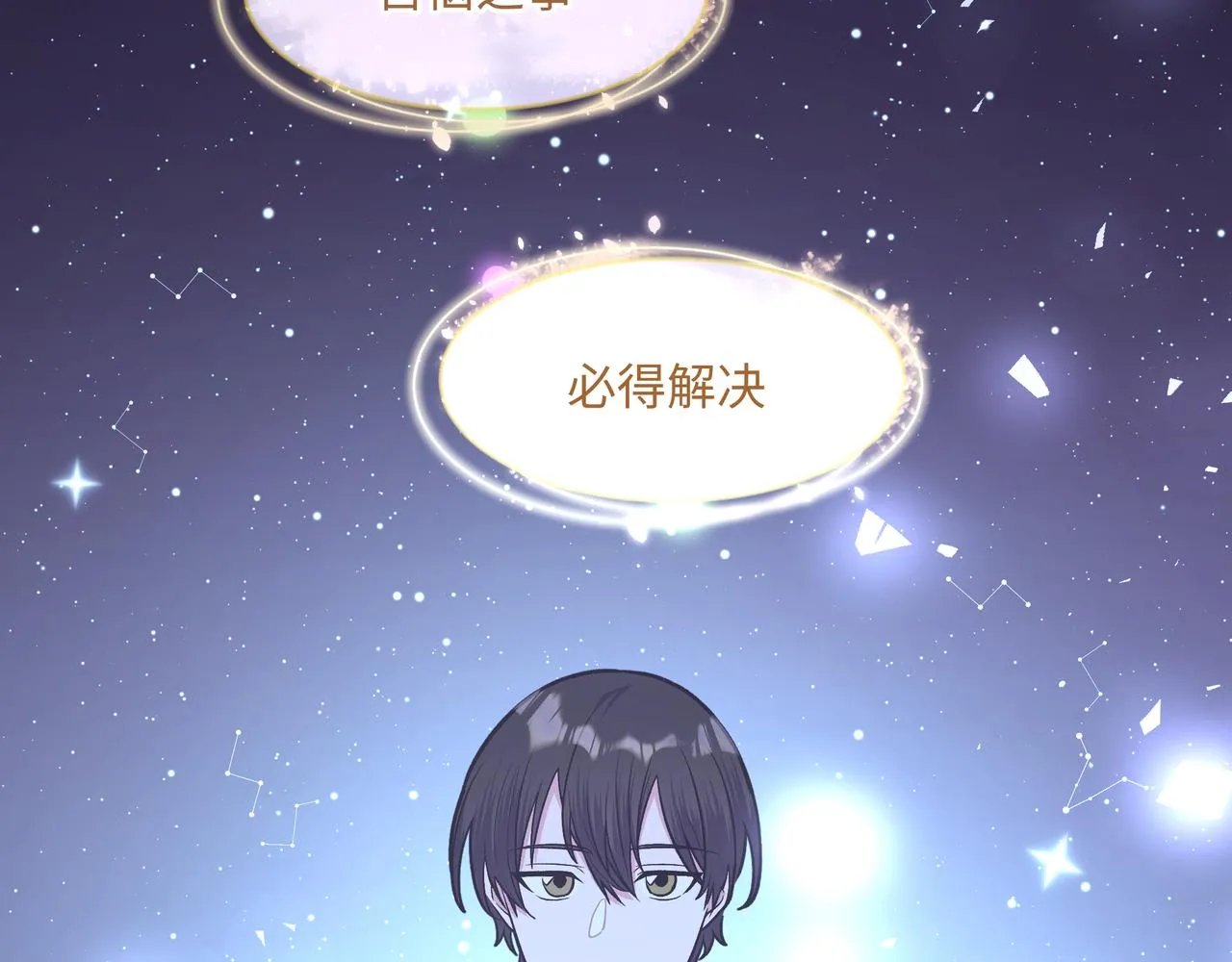 第60话 我不可能离开他 第47页