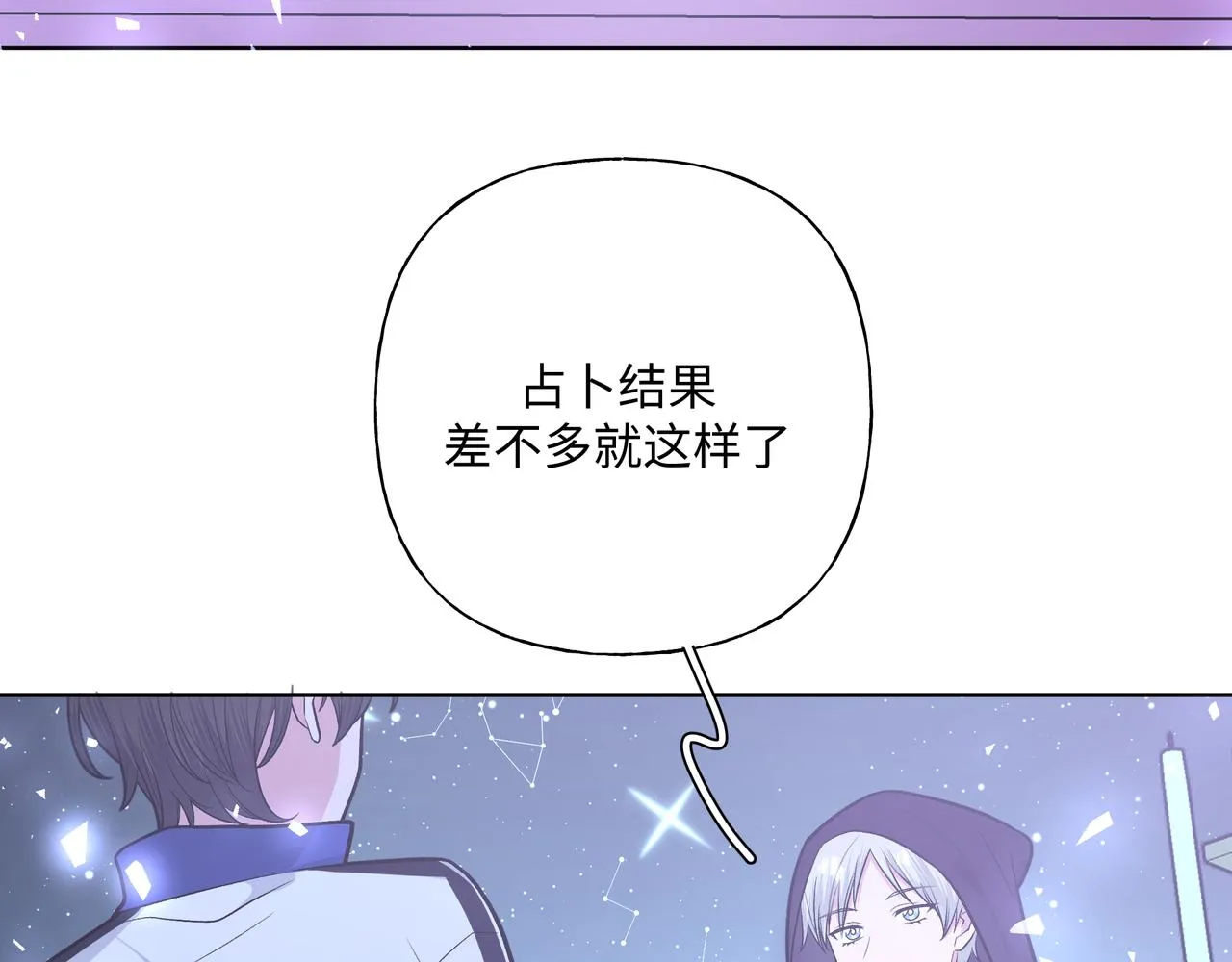 第60话 我不可能离开他 第49页