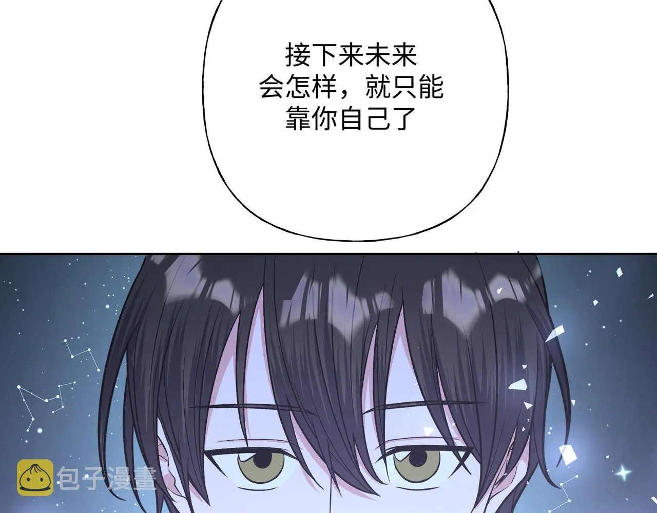 第60话 我不可能离开他 第51页