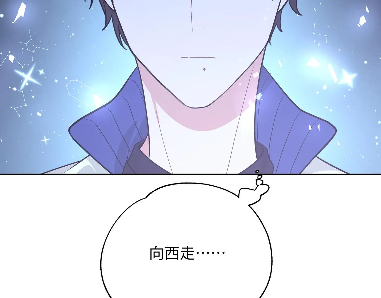第60话 我不可能离开他 第52页