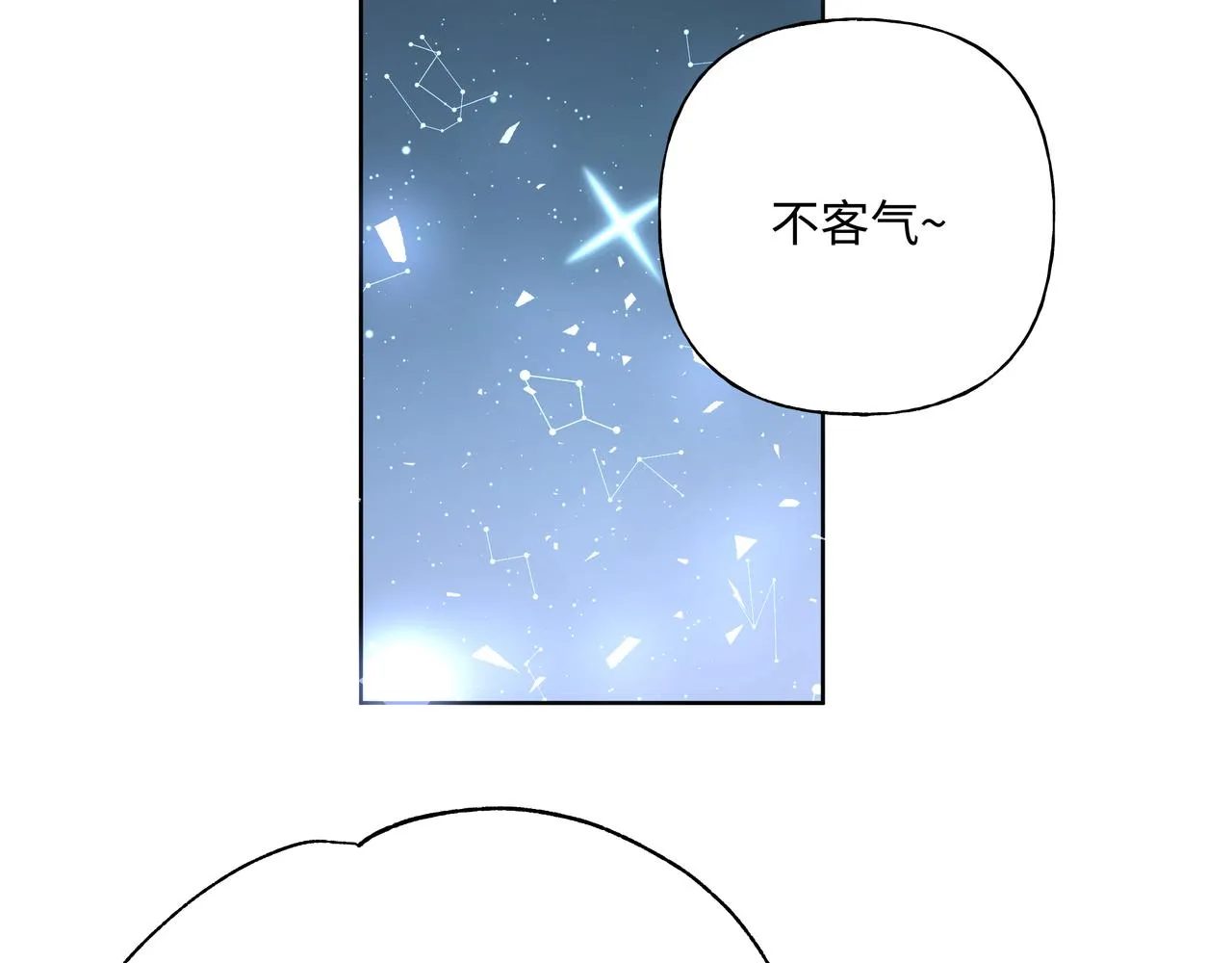 第60话 我不可能离开他 第54页