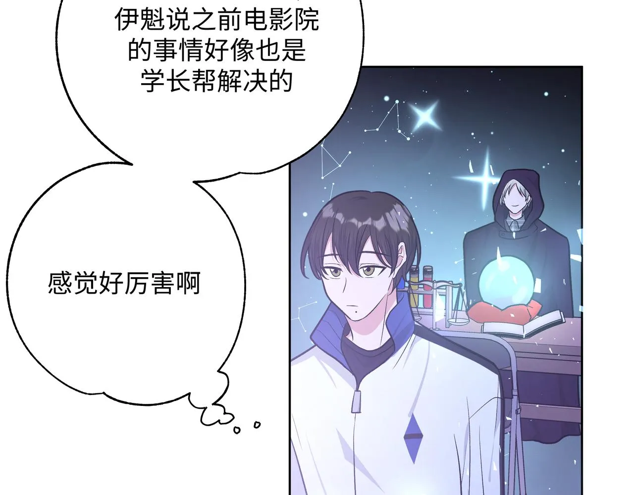第60话 我不可能离开他 第57页