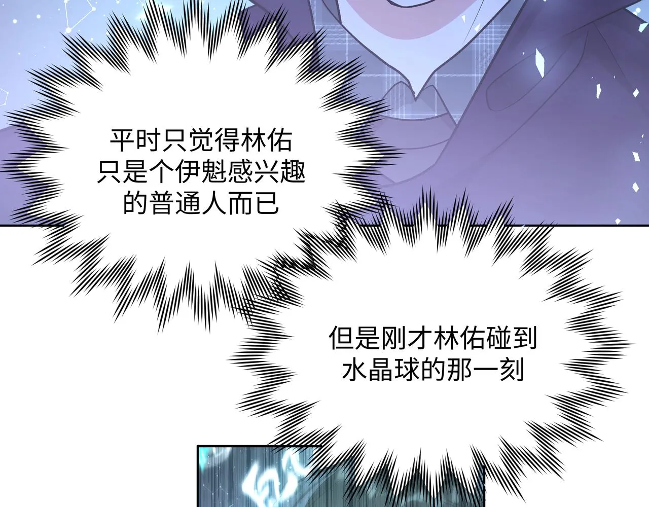 第60话 我不可能离开他 第60页
