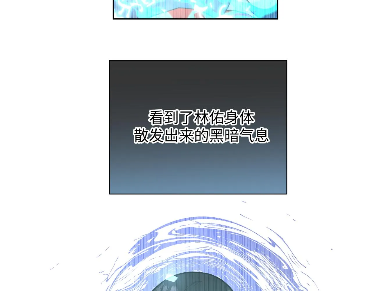 第60话 我不可能离开他 第62页