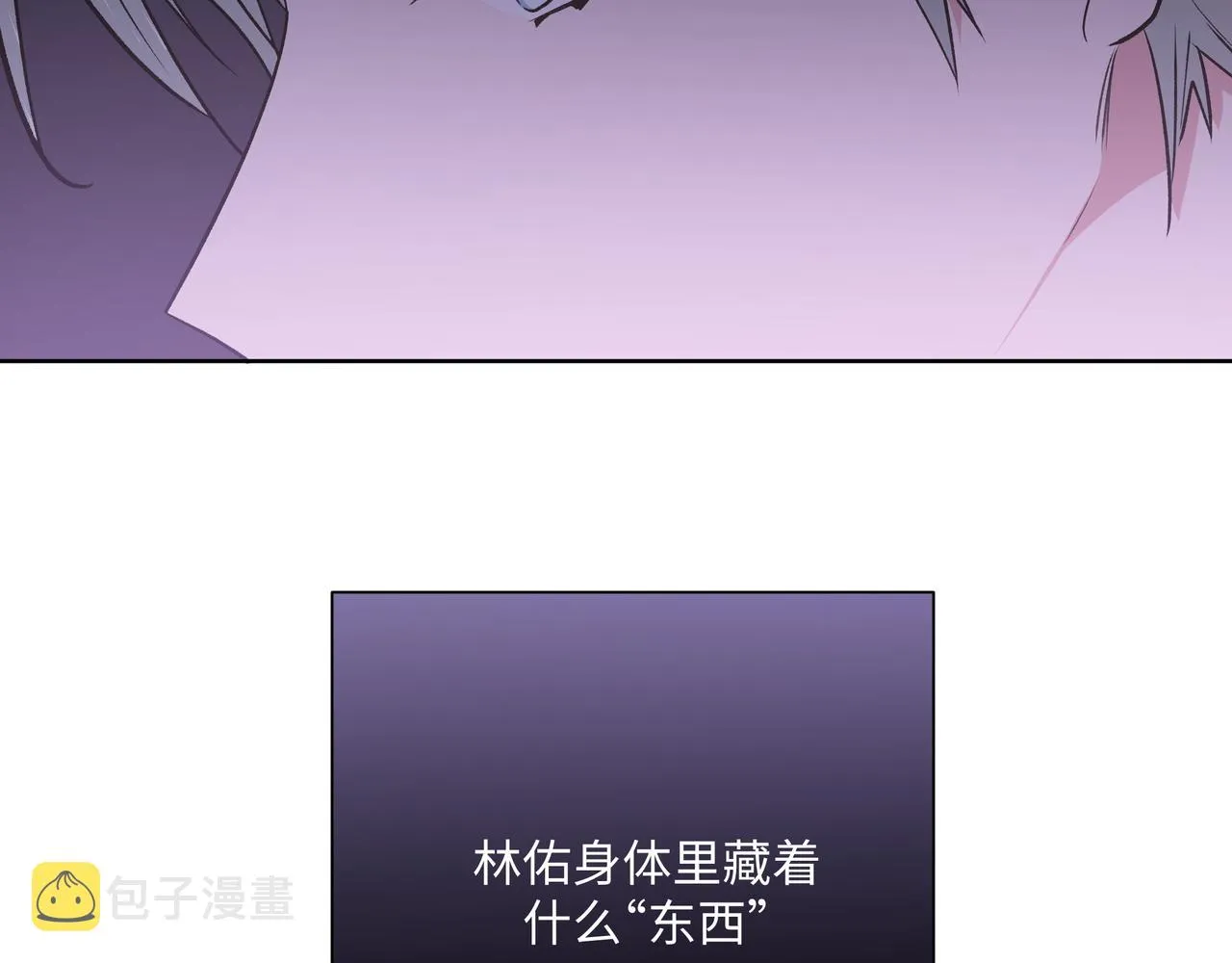 第60话 我不可能离开他 第66页