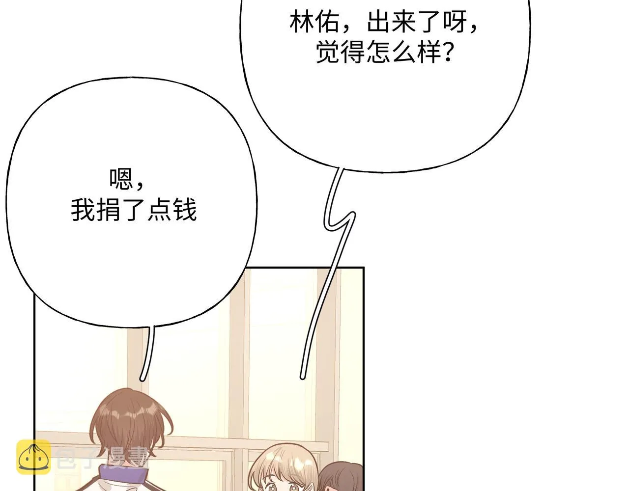 第60话 我不可能离开他 第68页