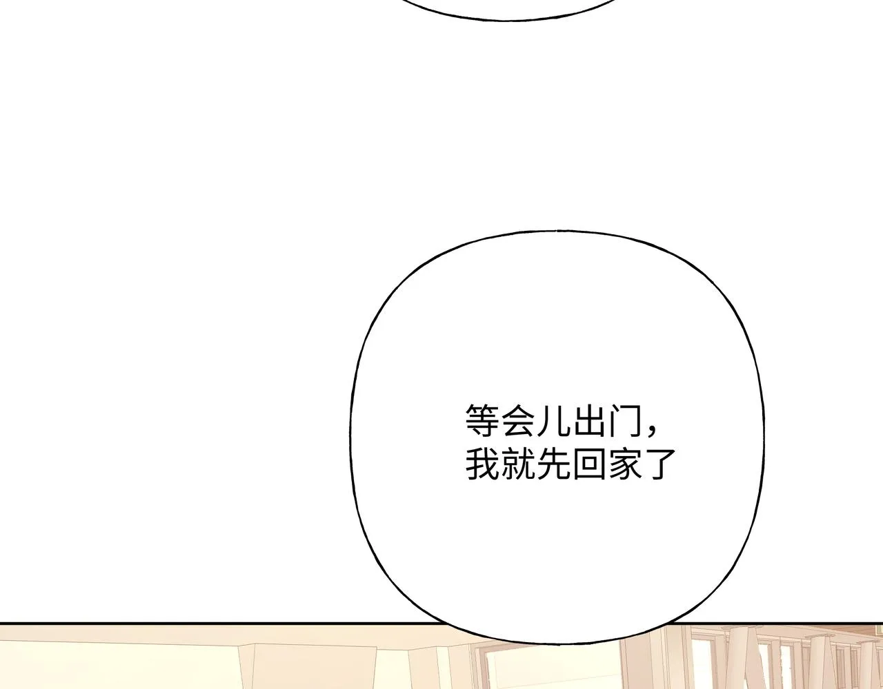 第60话 我不可能离开他 第70页