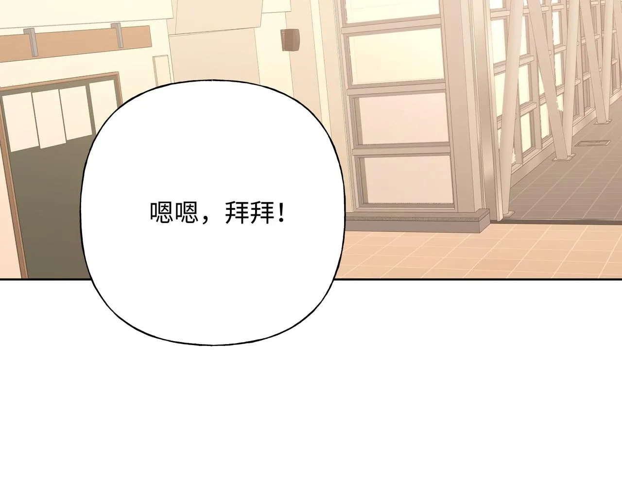 第60话 我不可能离开他 第71页