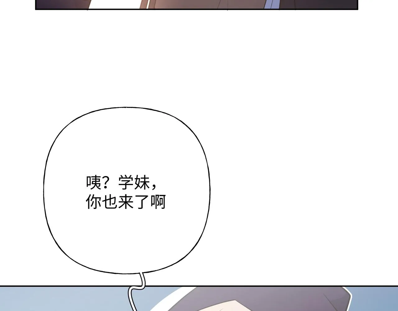第60话 我不可能离开他 第74页
