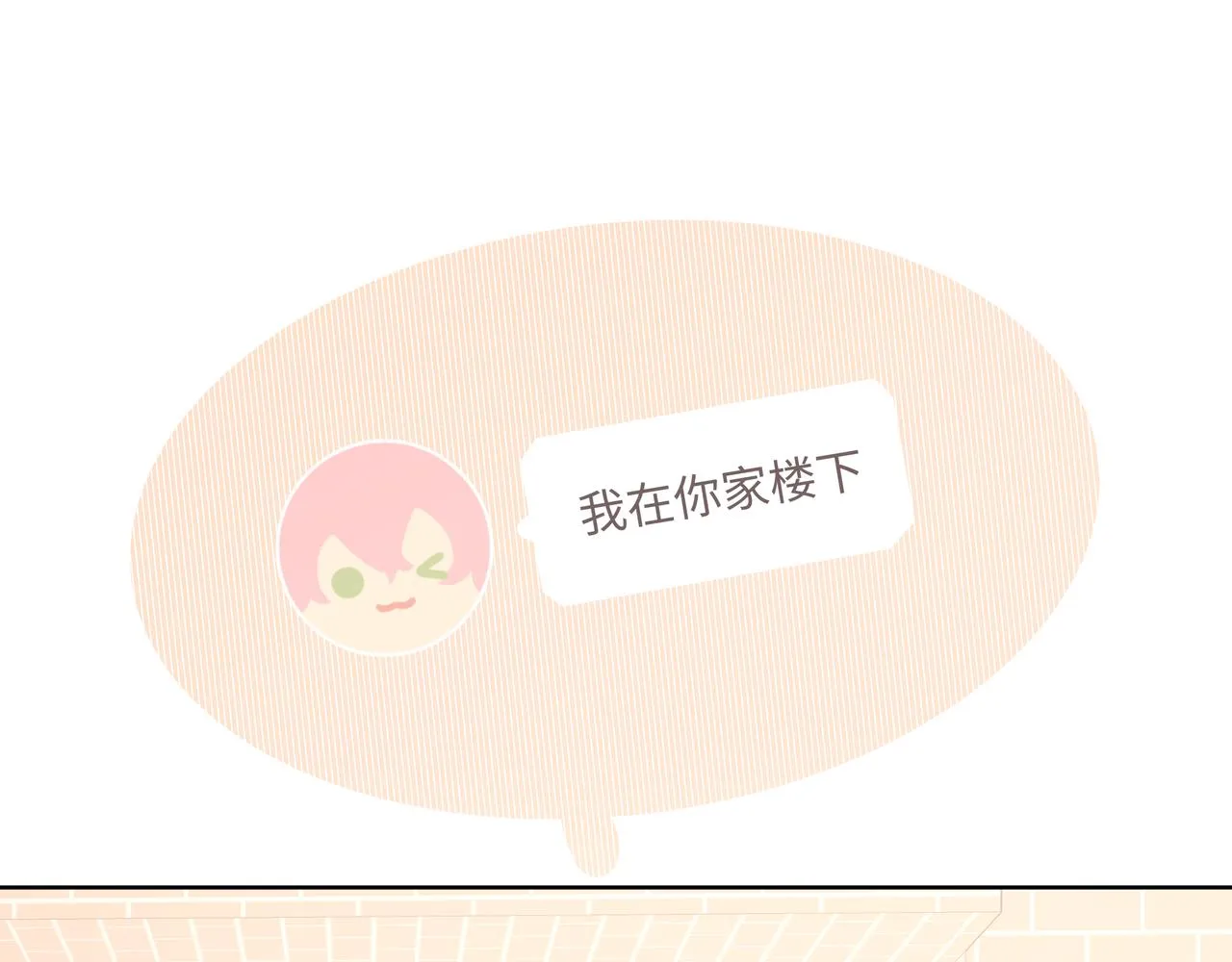 第60话 我不可能离开他 第84页
