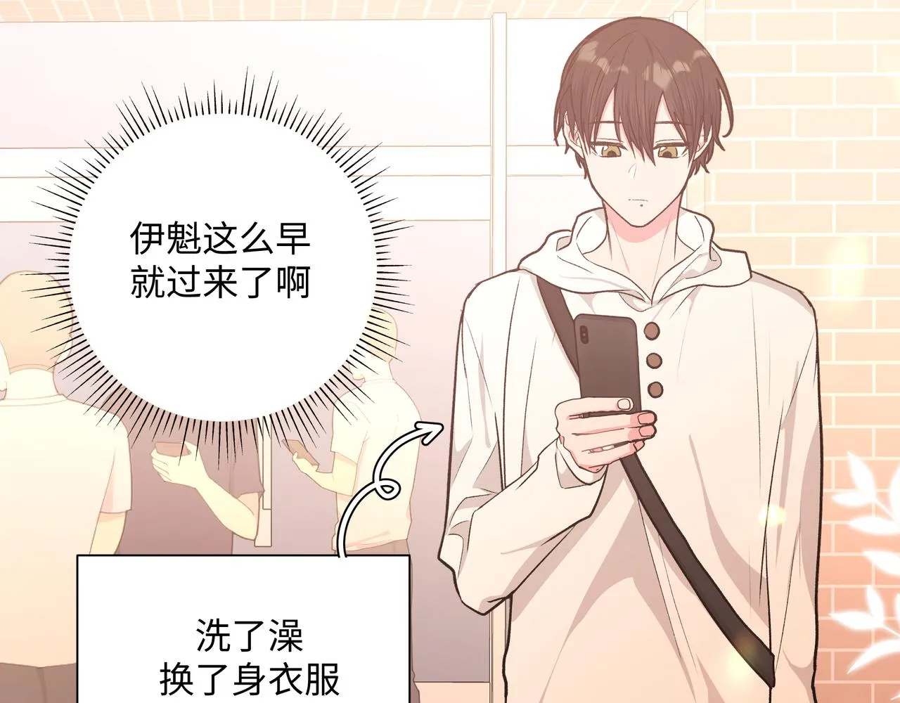 第60话 我不可能离开他 第85页