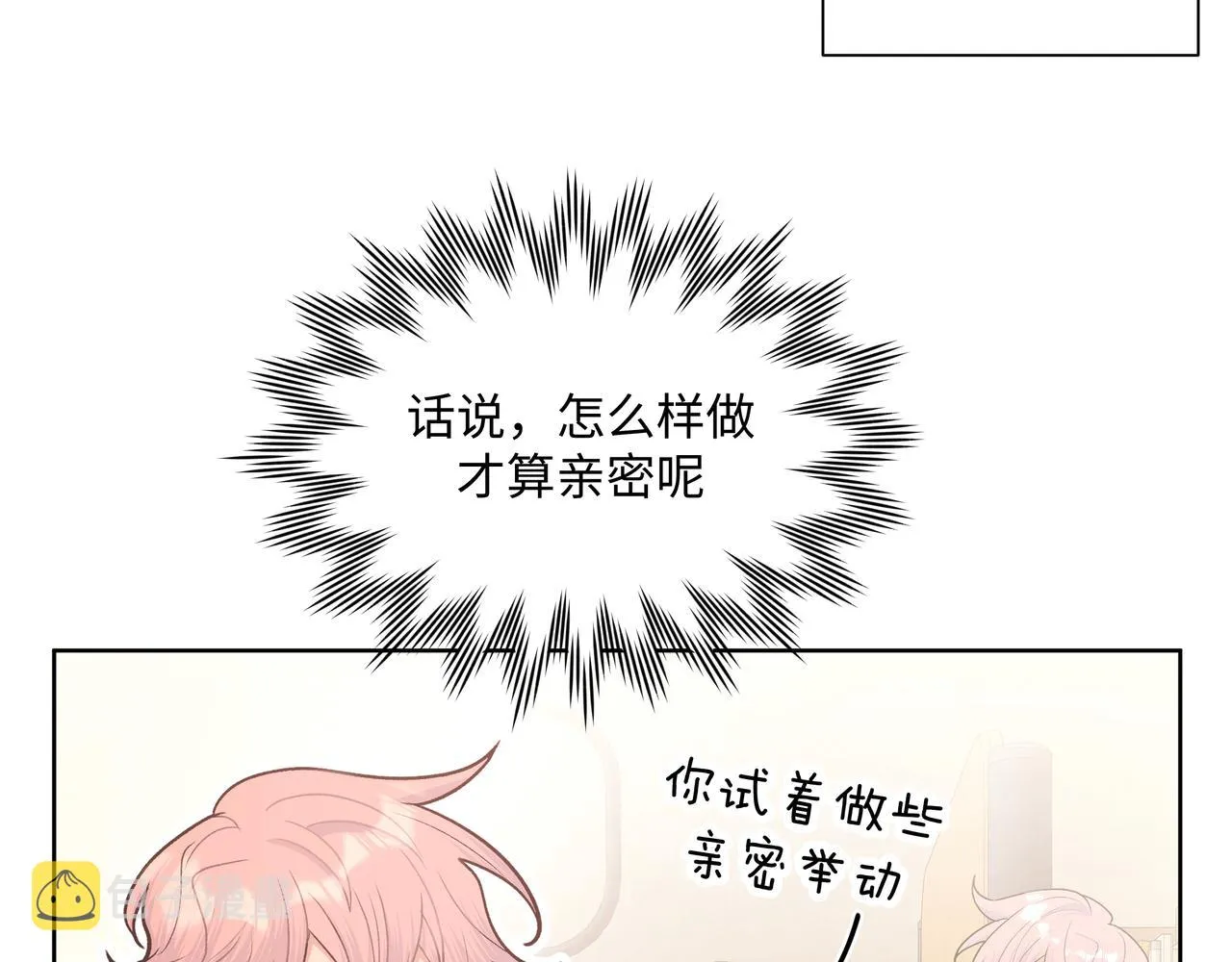 第60话 我不可能离开他 第107页