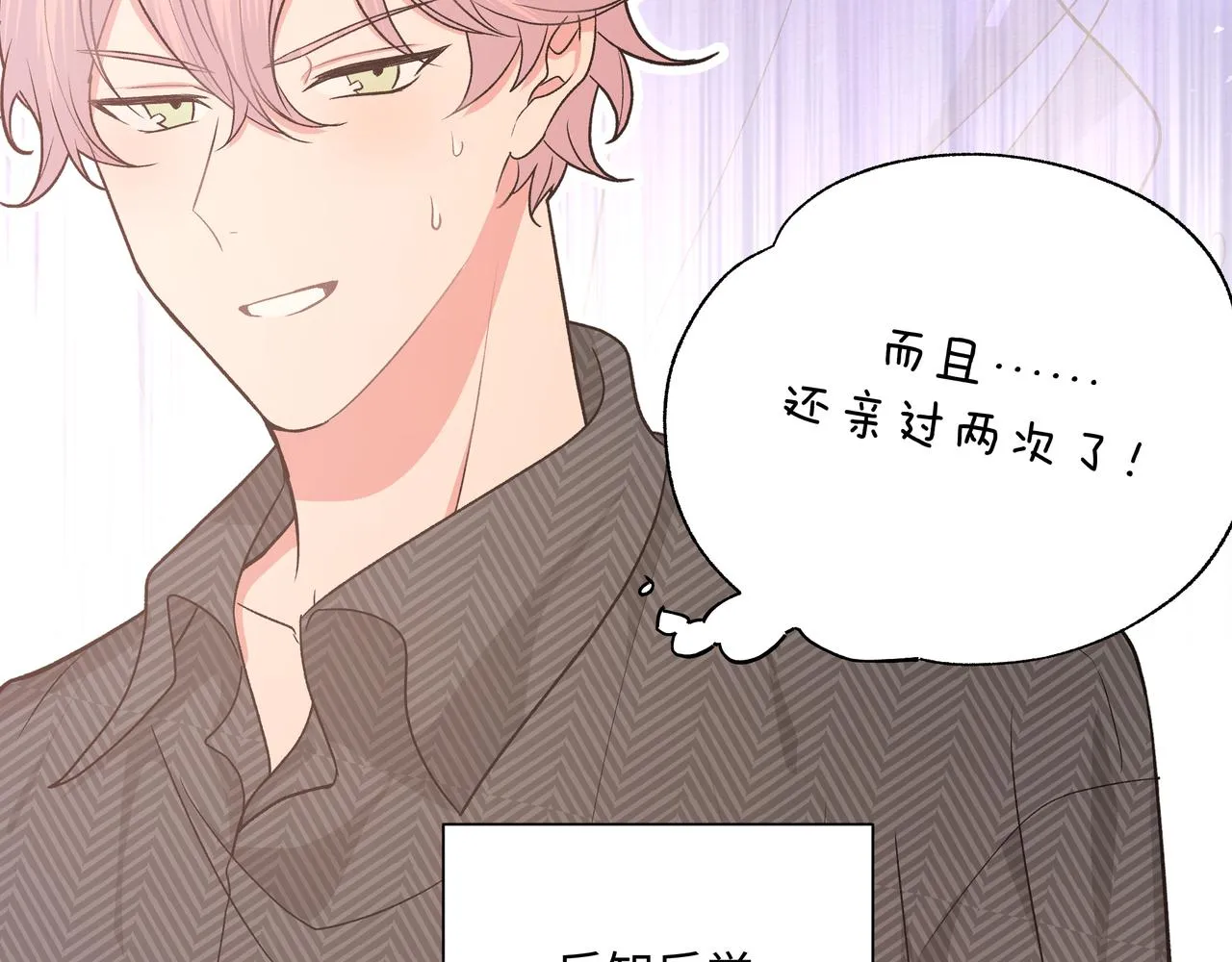 第60话 我不可能离开他 第114页