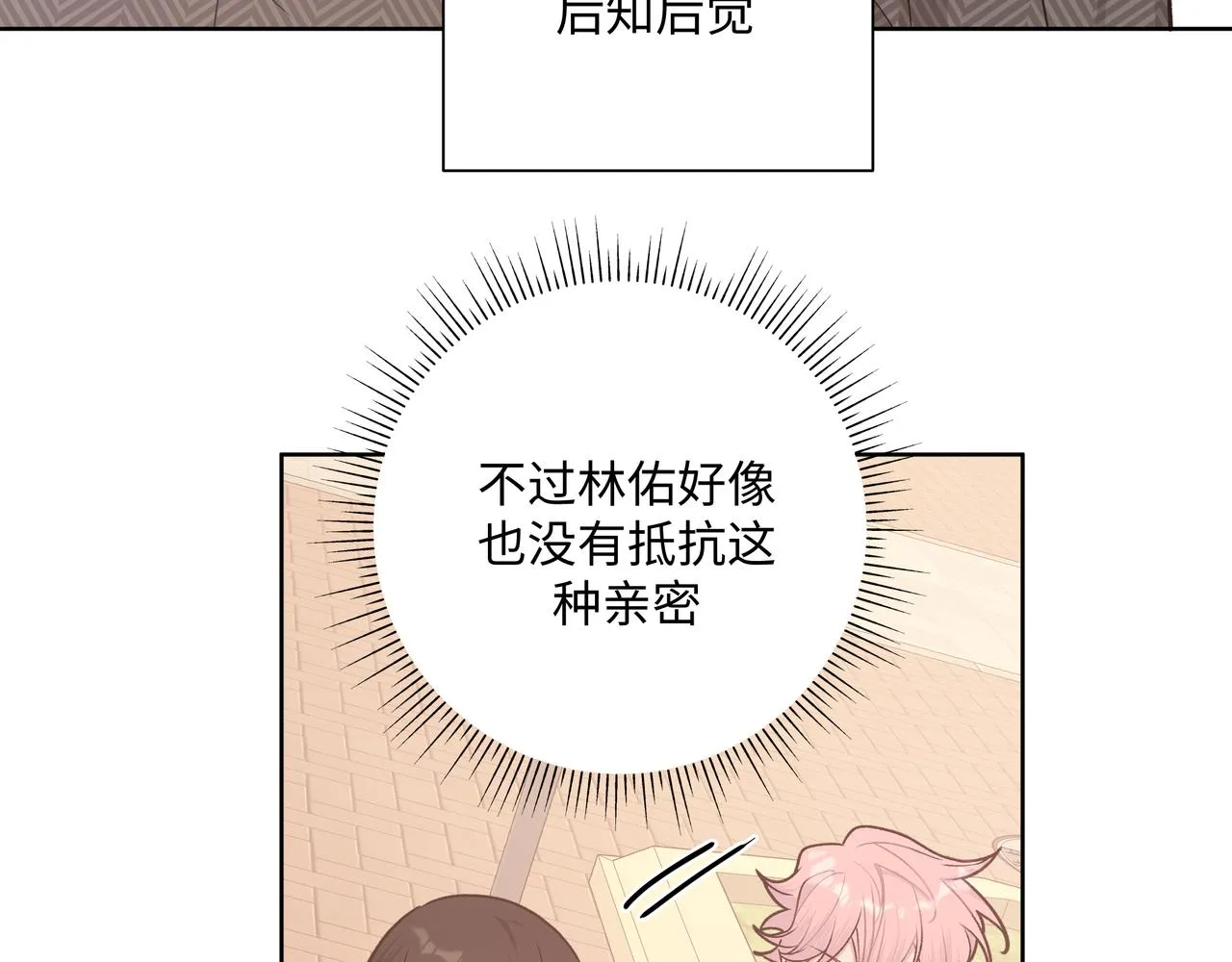 第60话 我不可能离开他 第115页