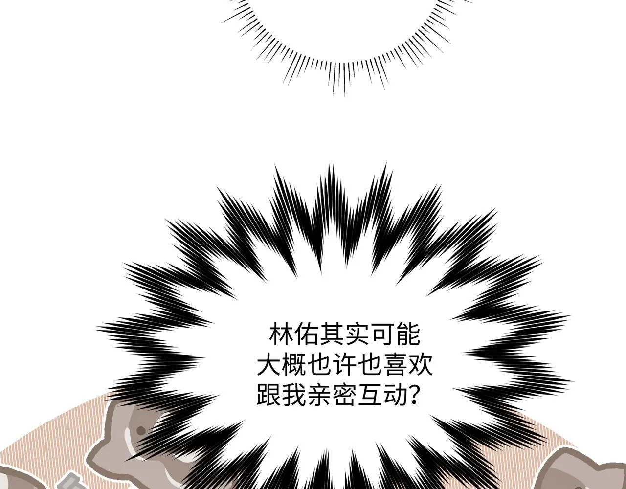 第60话 我不可能离开他 第117页