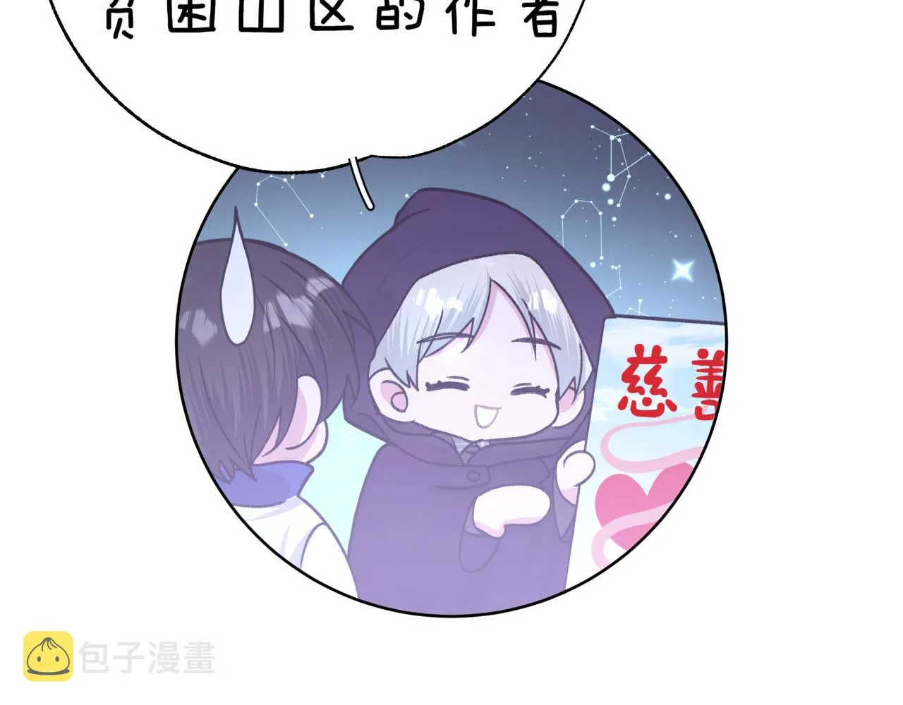 第60话 我不可能离开他 第123页