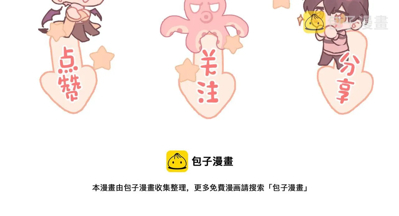 第60话 我不可能离开他 第130页