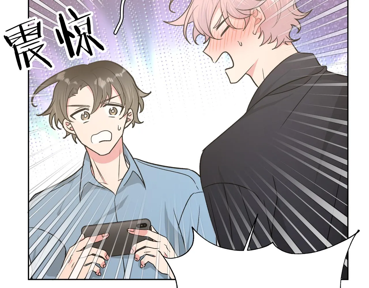 第59话 去约会如何？ 第12页