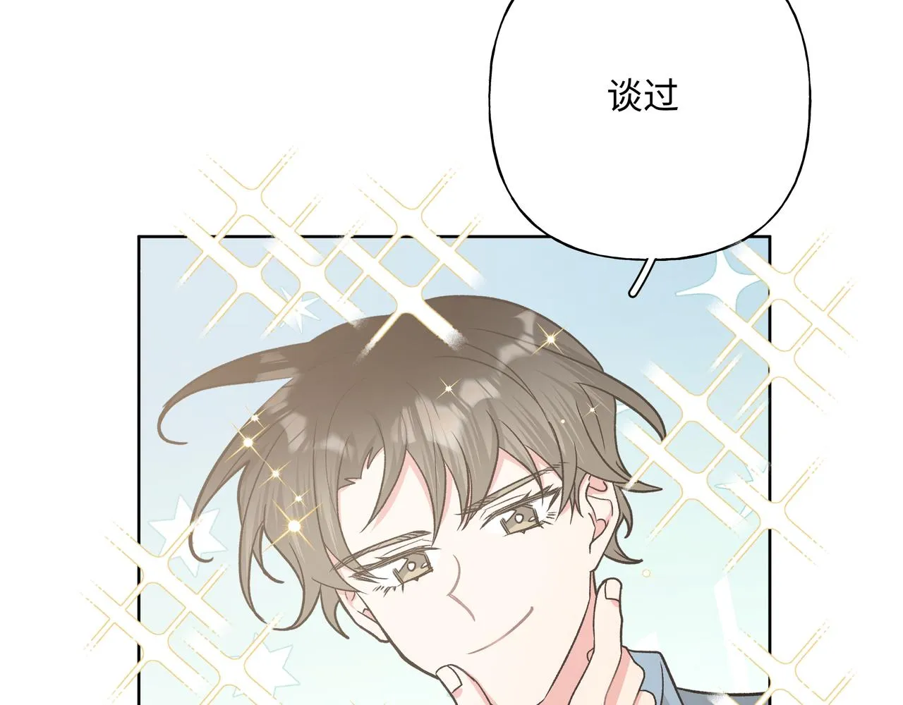 第59话 去约会如何？ 第14页