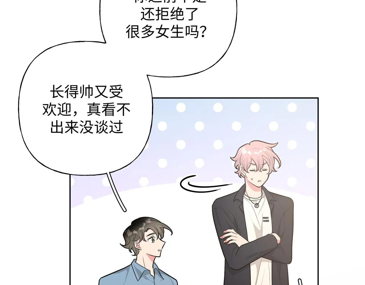 第59话 去约会如何？ 第16页