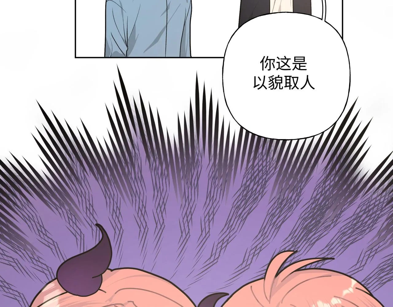 第59话 去约会如何？ 第17页