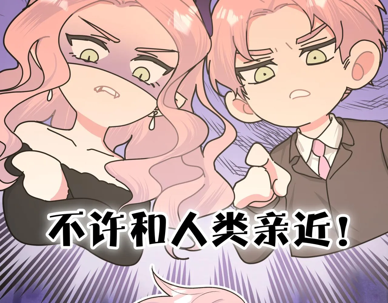 第59话 去约会如何？ 第18页