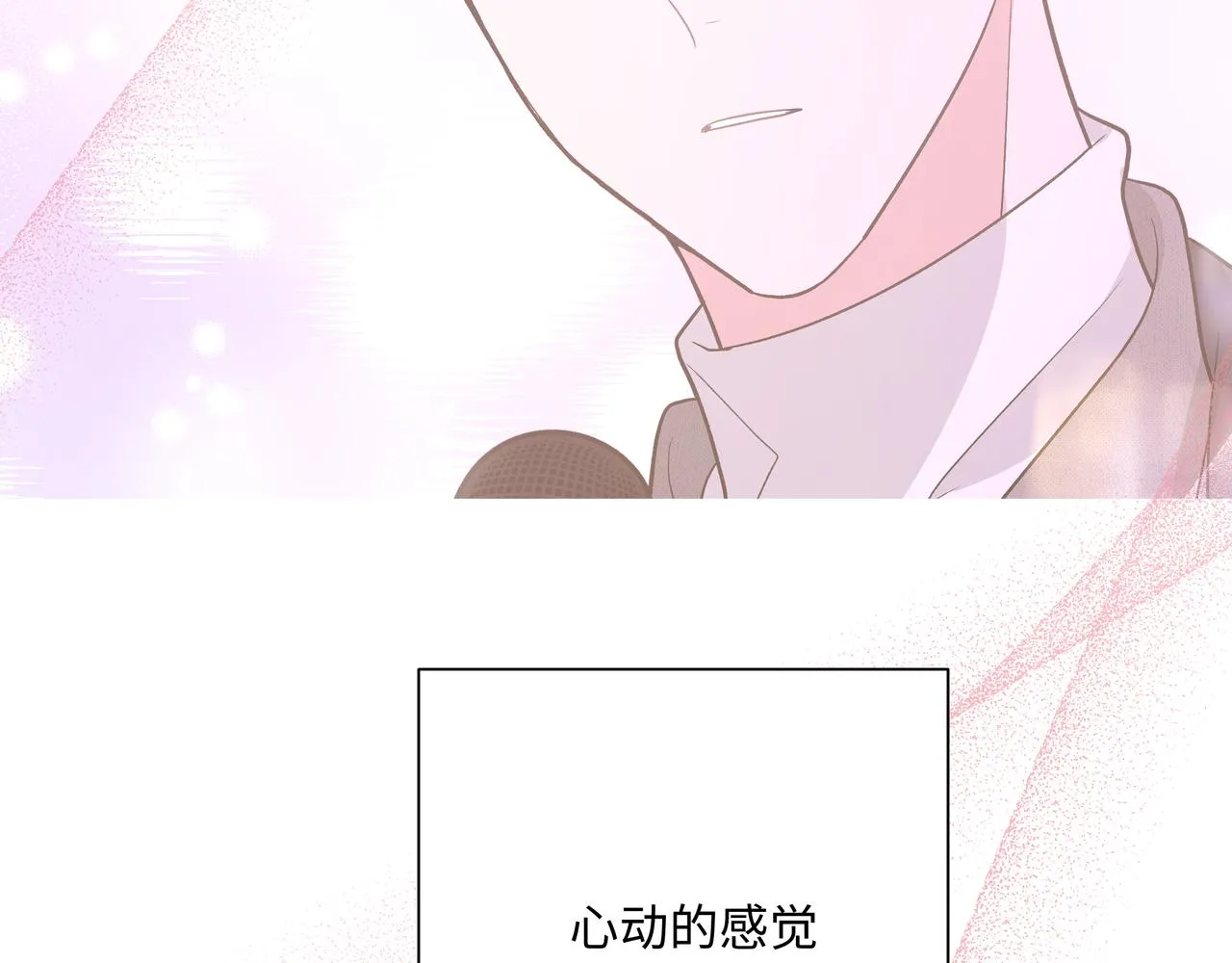 第59话 去约会如何？ 第26页
