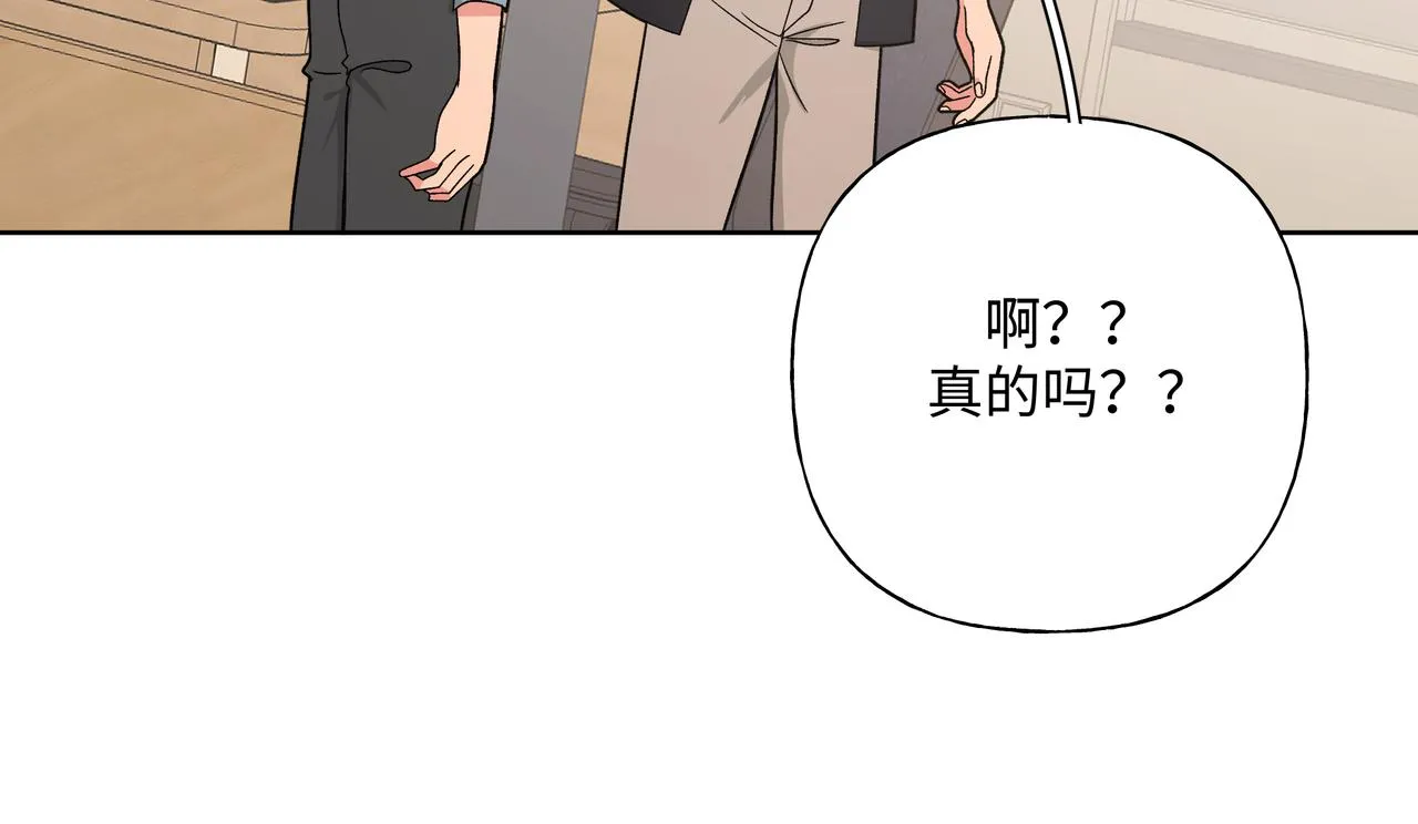 第59话 去约会如何？ 第29页