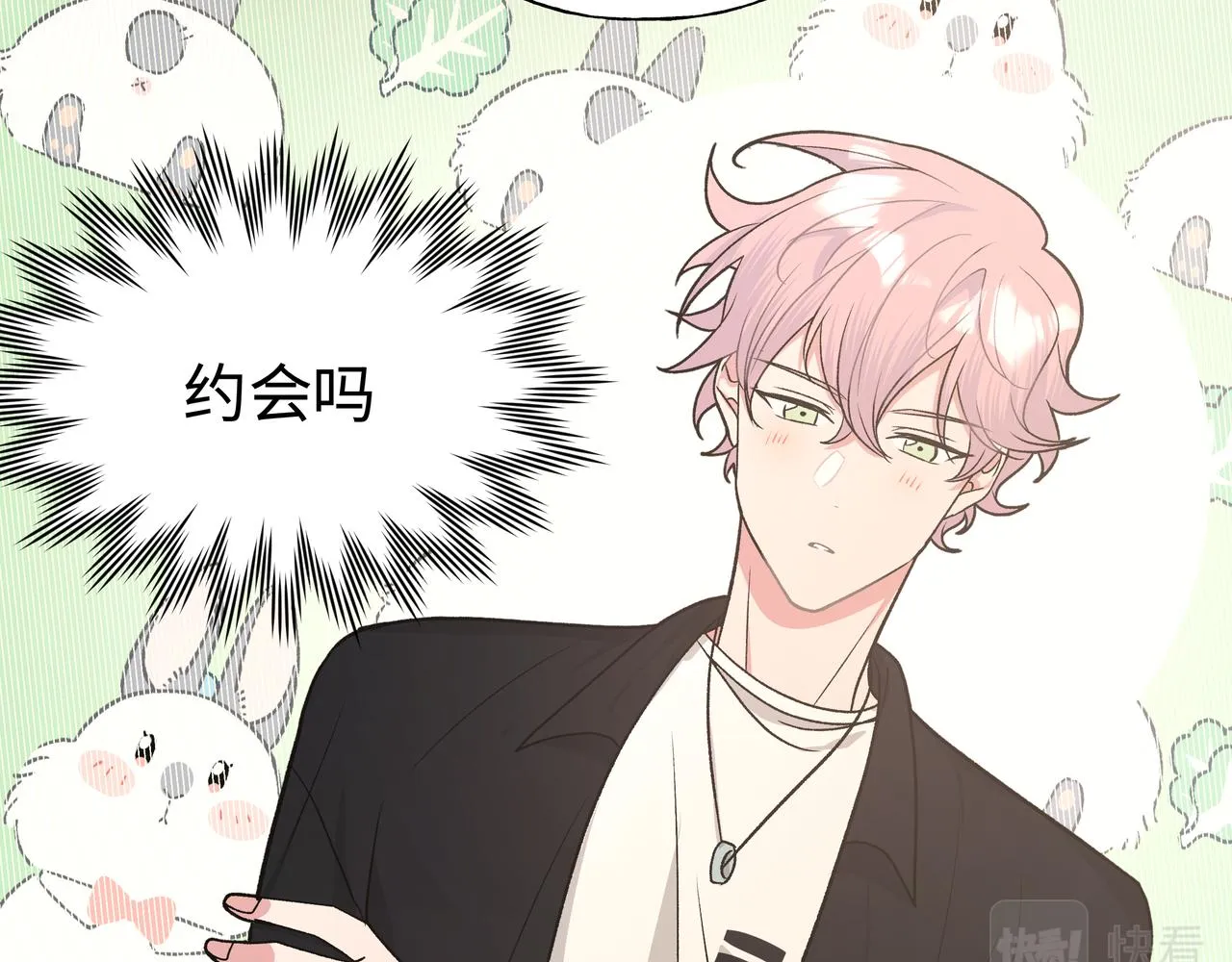 第59话 去约会如何？ 第32页