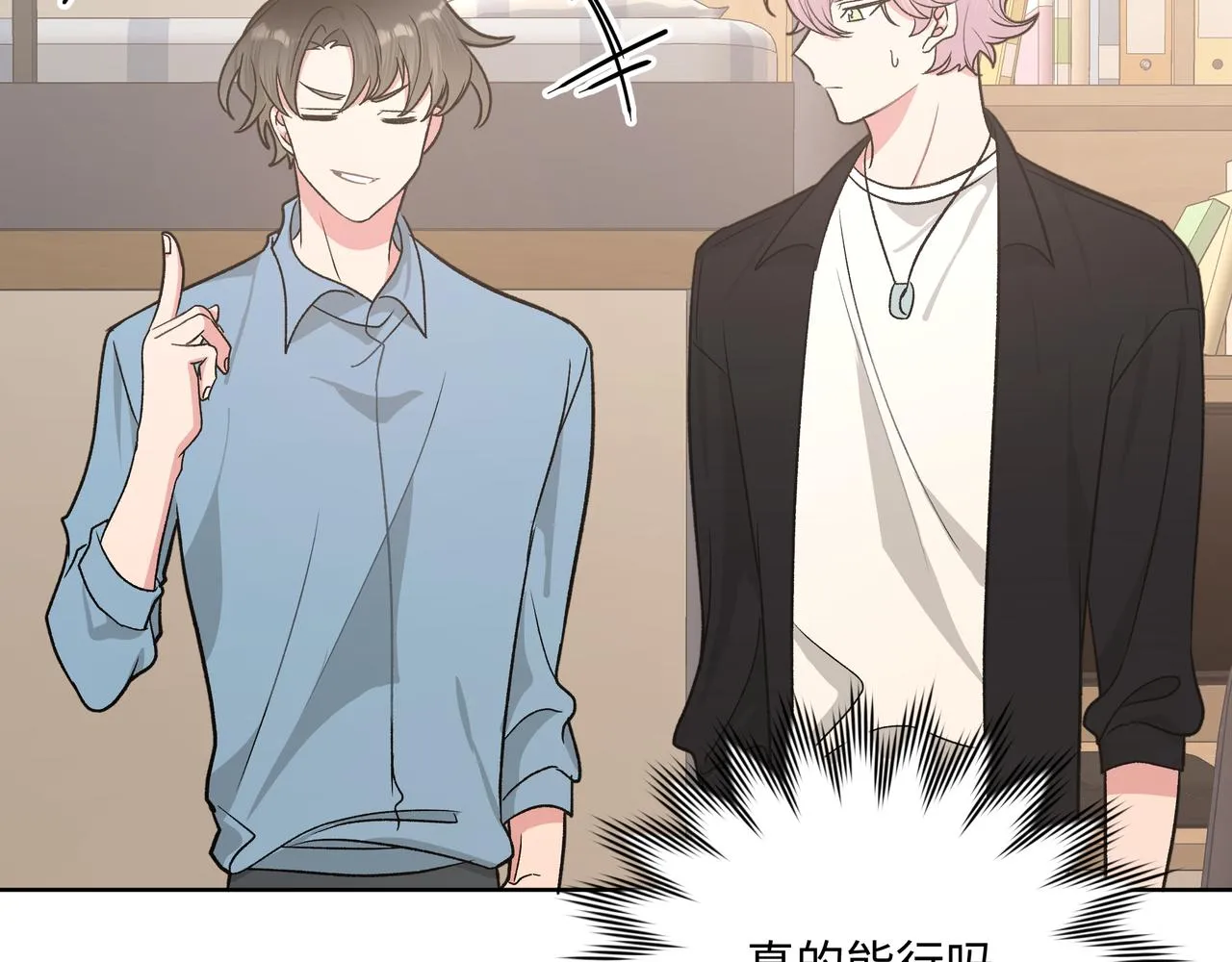 第59话 去约会如何？ 第35页