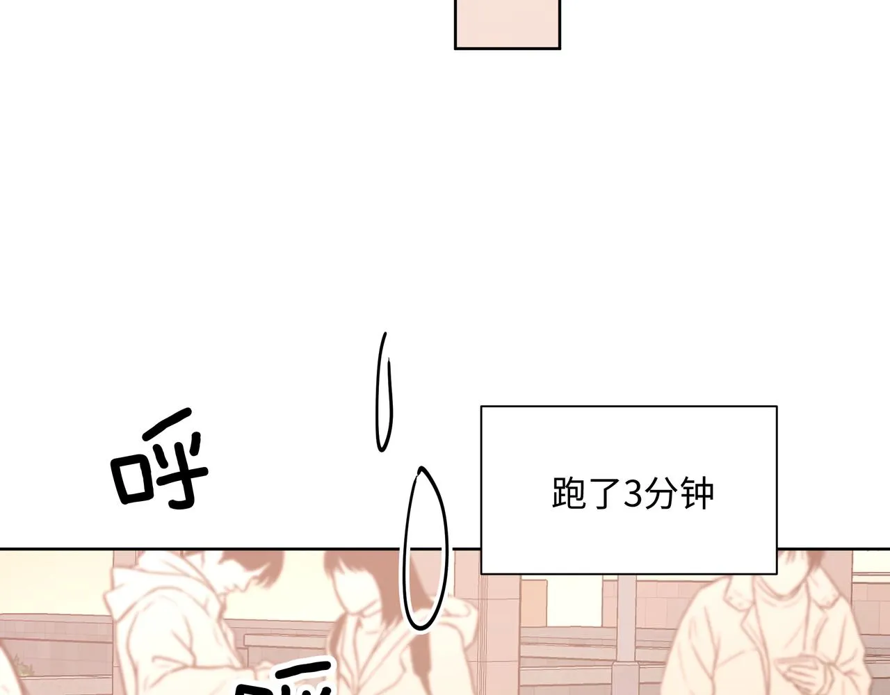 第59话 去约会如何？ 第40页