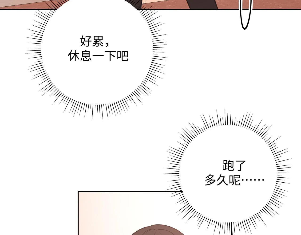 第59话 去约会如何？ 第42页