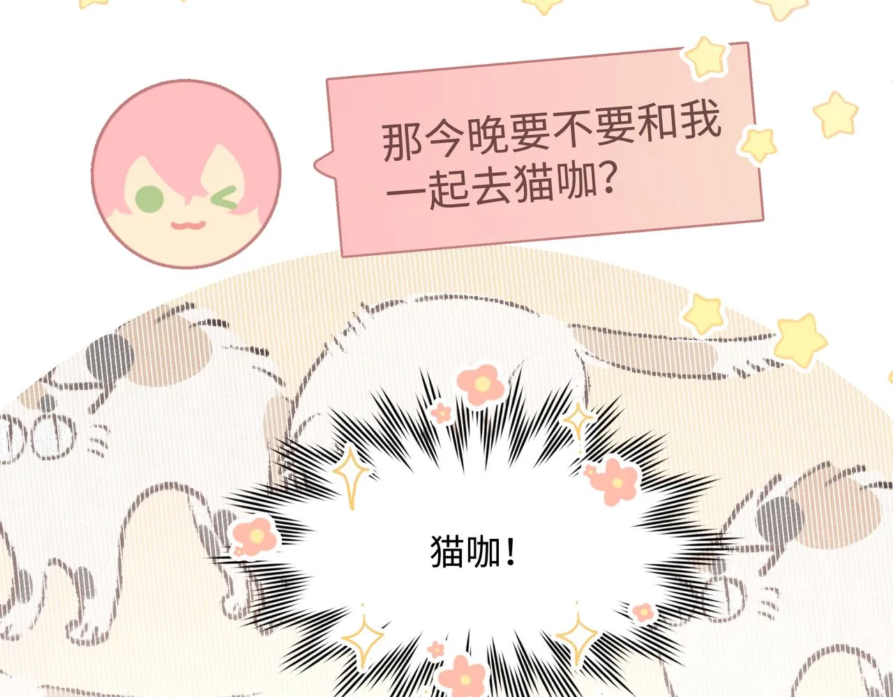 第59话 去约会如何？ 第46页