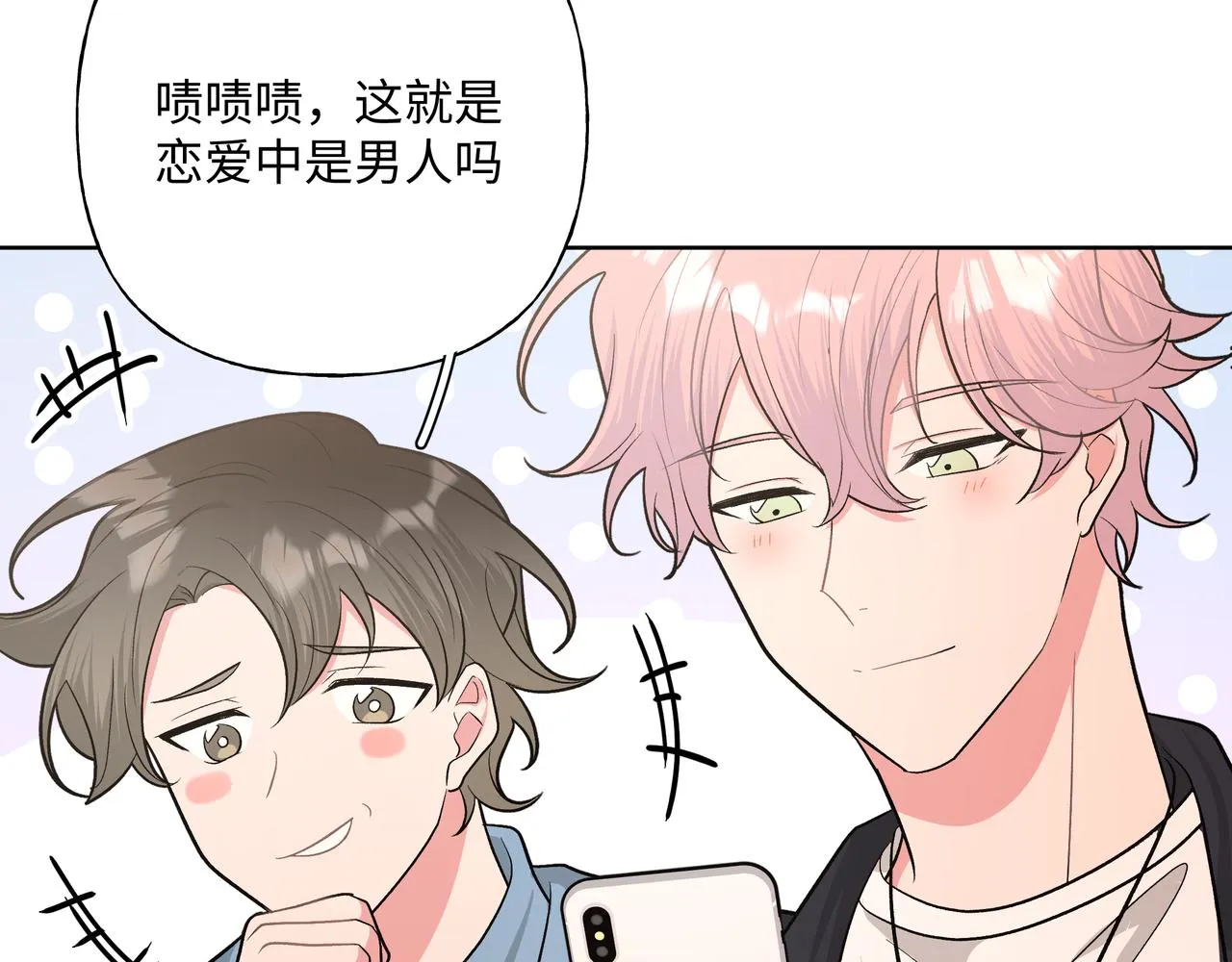 第59话 去约会如何？ 第51页
