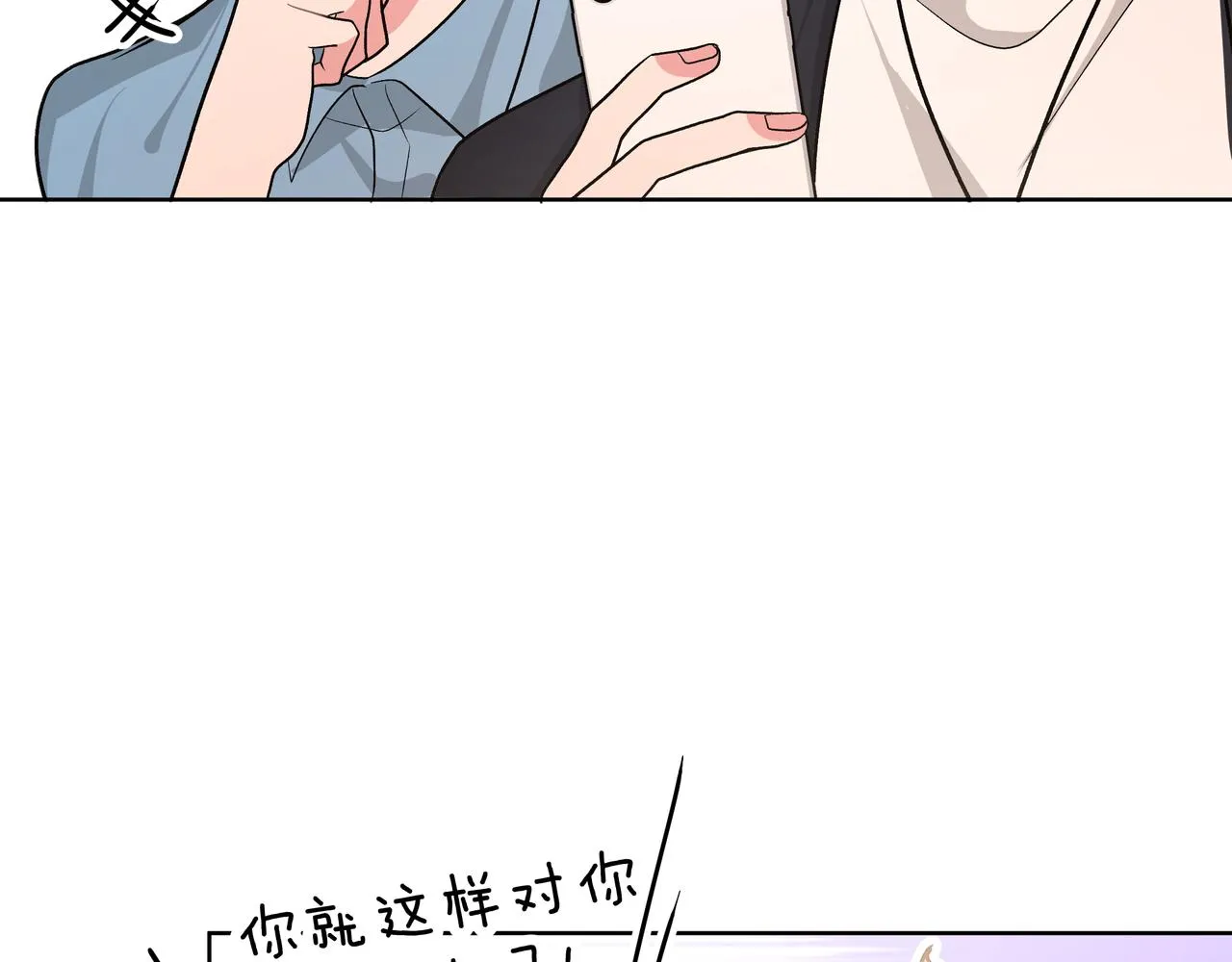 第59话 去约会如何？ 第52页
