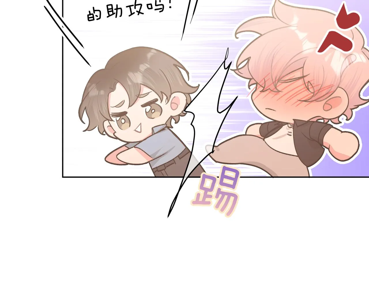 第59话 去约会如何？ 第53页