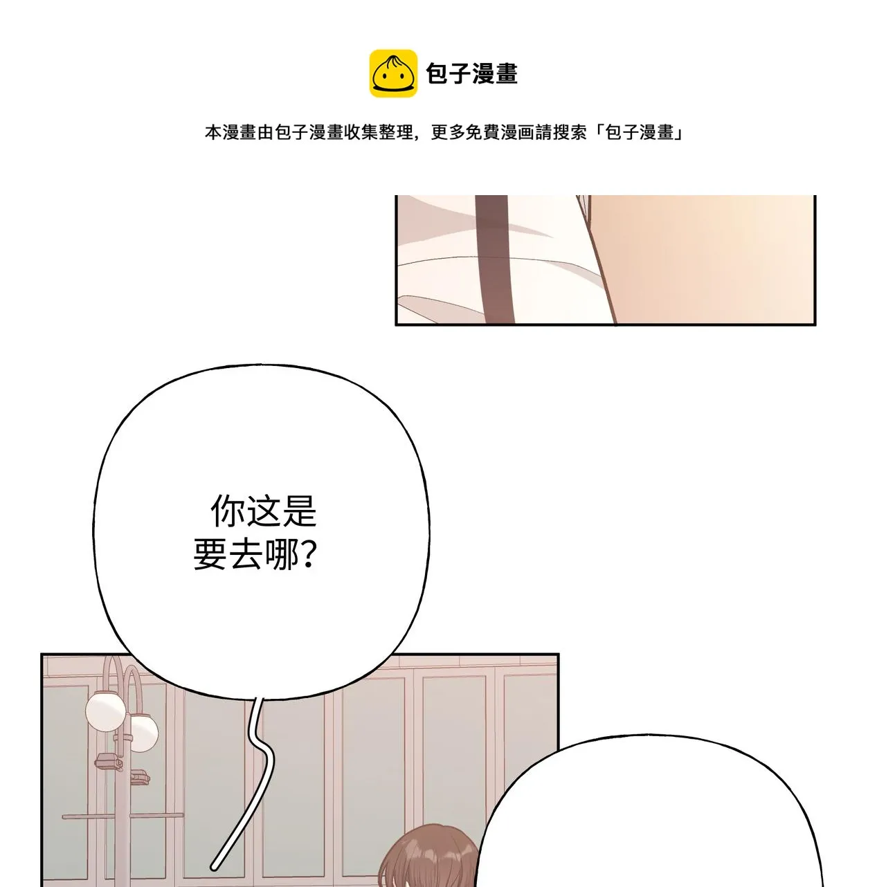 第59话 去约会如何？ 第58页